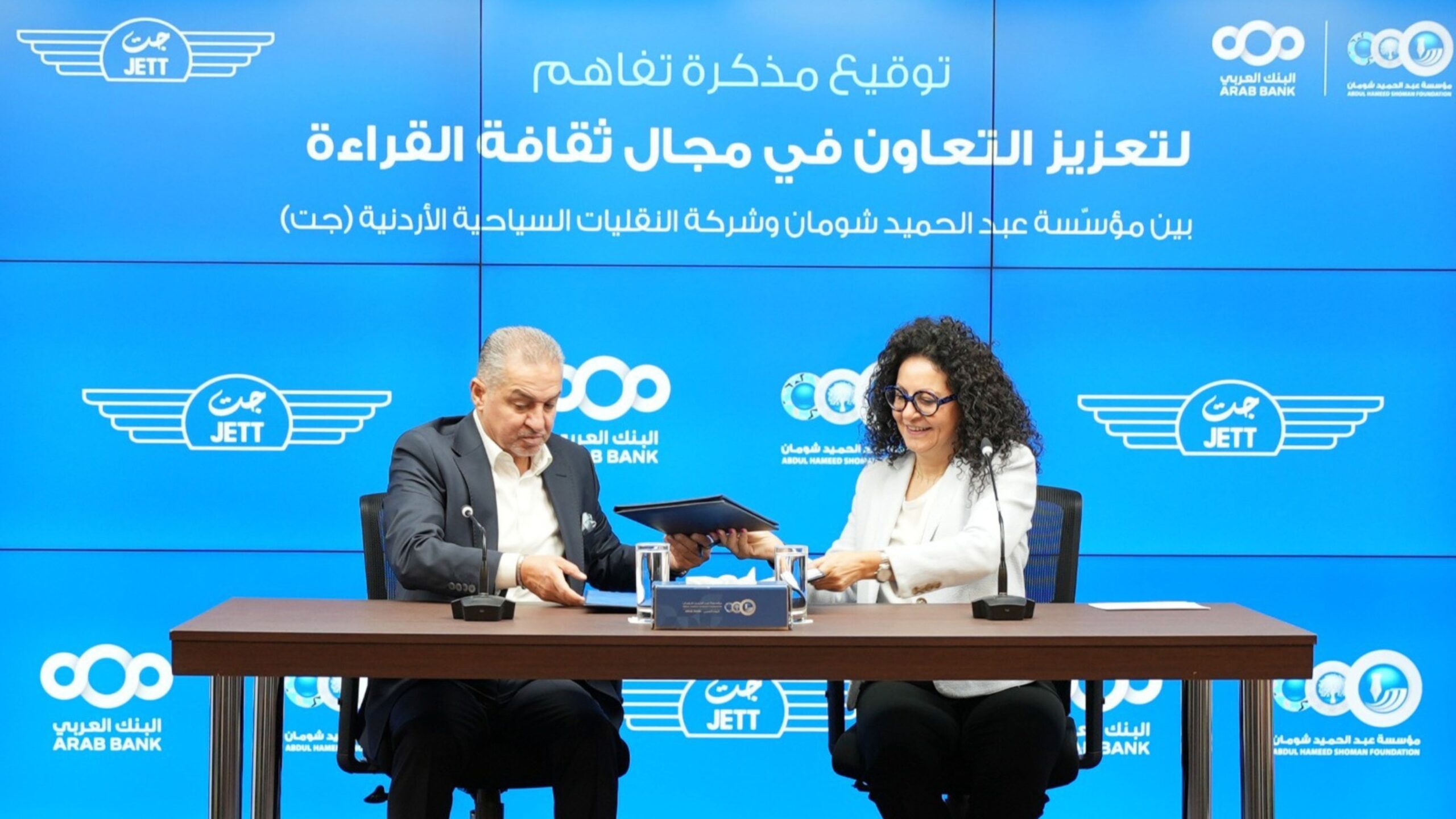 مذكرة تفاهم بين “عبد الحميد شومان” و”جت” لإتاحة محتوى قرائي رقمي للركاب وتعزيز ثقافة القراءة