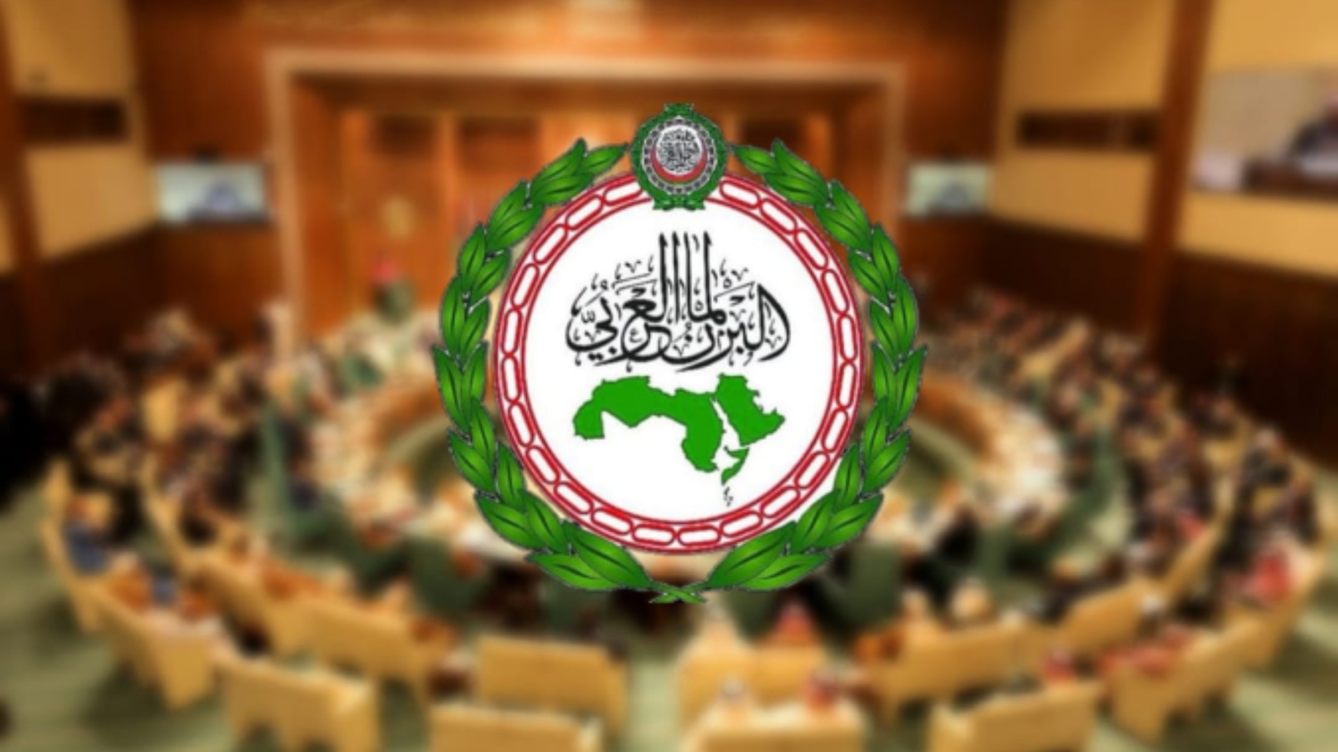 صورة حول : البرلمان العربي يدين الجرائم الإسرائيلية ويطالب بتحرك دولي عاجل لوقف العدوان على غزة البرلمان العربي يدين الجرائم الإسرائيلية ويطالب بتحرك دولي عاجل لوقف العدوان على غزة