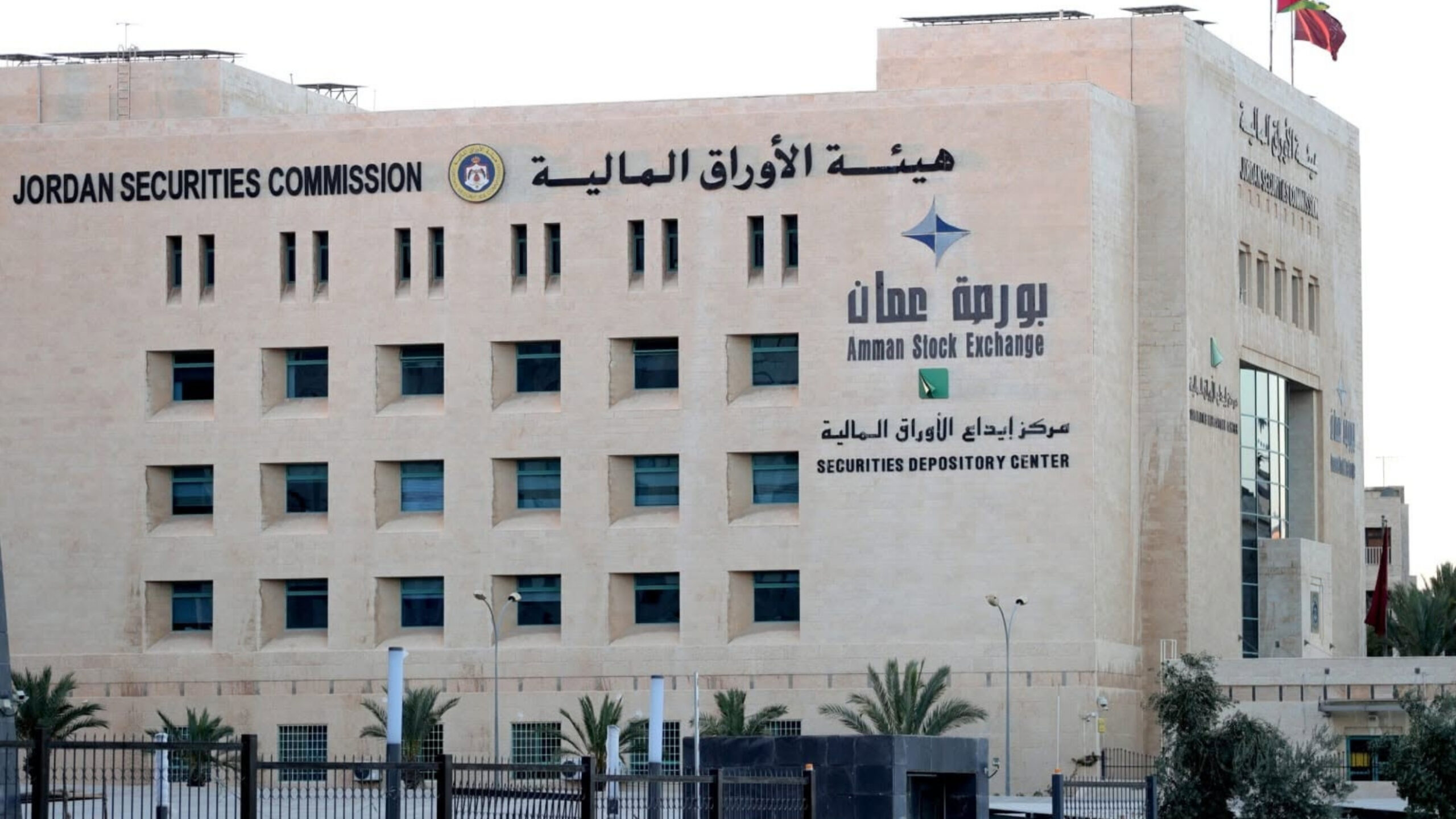 صورة حول : بورصة عمان تطلق النسخة المحدثة من نظام التداول الإلكتروني بورصة عمان تطلق النسخة المحدثة من نظام التداول الإلكتروني