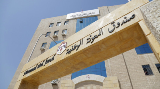 تعليمات جديدة لتمكين أسر المعونة اقتصاديا واجتماعيا