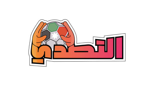 صورة حول : انطلاق منافسات مهرجان الواعدين تحت 13 عاماً الثلاثاء انطلاق منافسات مهرجان الواعدين تحت 13 عاماً الثلاثاء