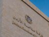 حل مجالس إدارة الغرف الصناعية اعتباراً من 1 أيلول المقبل