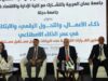 الرواشدة: الذكاء الاصطناعي والتحول الرقمي يفرضان تحديث التعليم