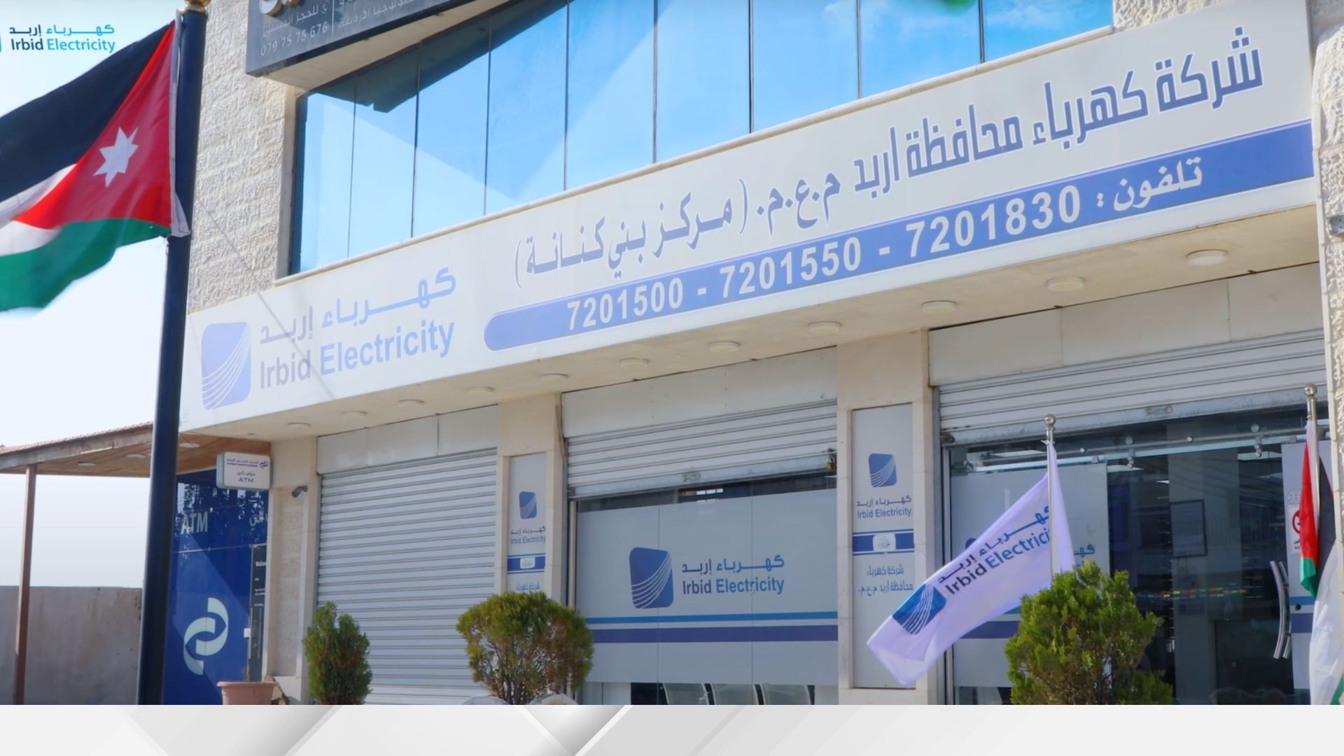 صورة حول : كهرباء إربد تنفذ حملة لغسل عوازل الشبكات الكهربائية كهرباء إربد تنفذ حملة لغسل عوازل الشبكات الكهربائية