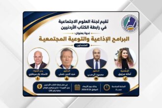 ندوة تبحث دور الإذاعة في بناء الوعي