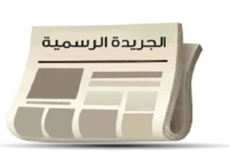 صدور تعليمات تنفيذية خاصة بانتخابات الغرف التجارية