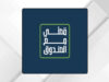 صندوق الملك عبدالله الثاني للتنمية يطلق «قصتي مع الصندوق» لإبراز قصص النجاح