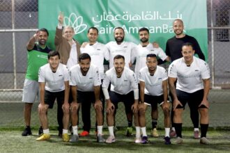 بنك القاهرة عمان يتوج بطلاً لبطولة النقابة العامة للعاملين في المصارف لسداسيات كرة القدم 2026