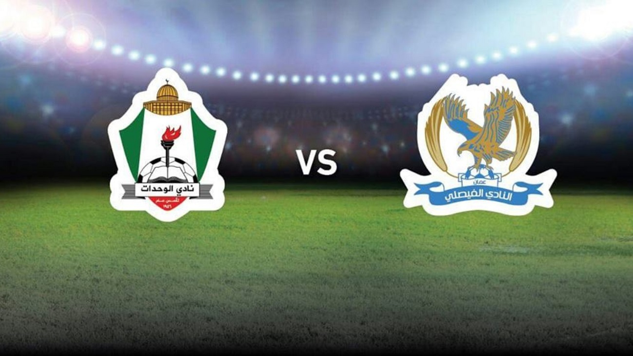 الفيصلي والوحدات في قمة كأس السوبر الأردني غداً
