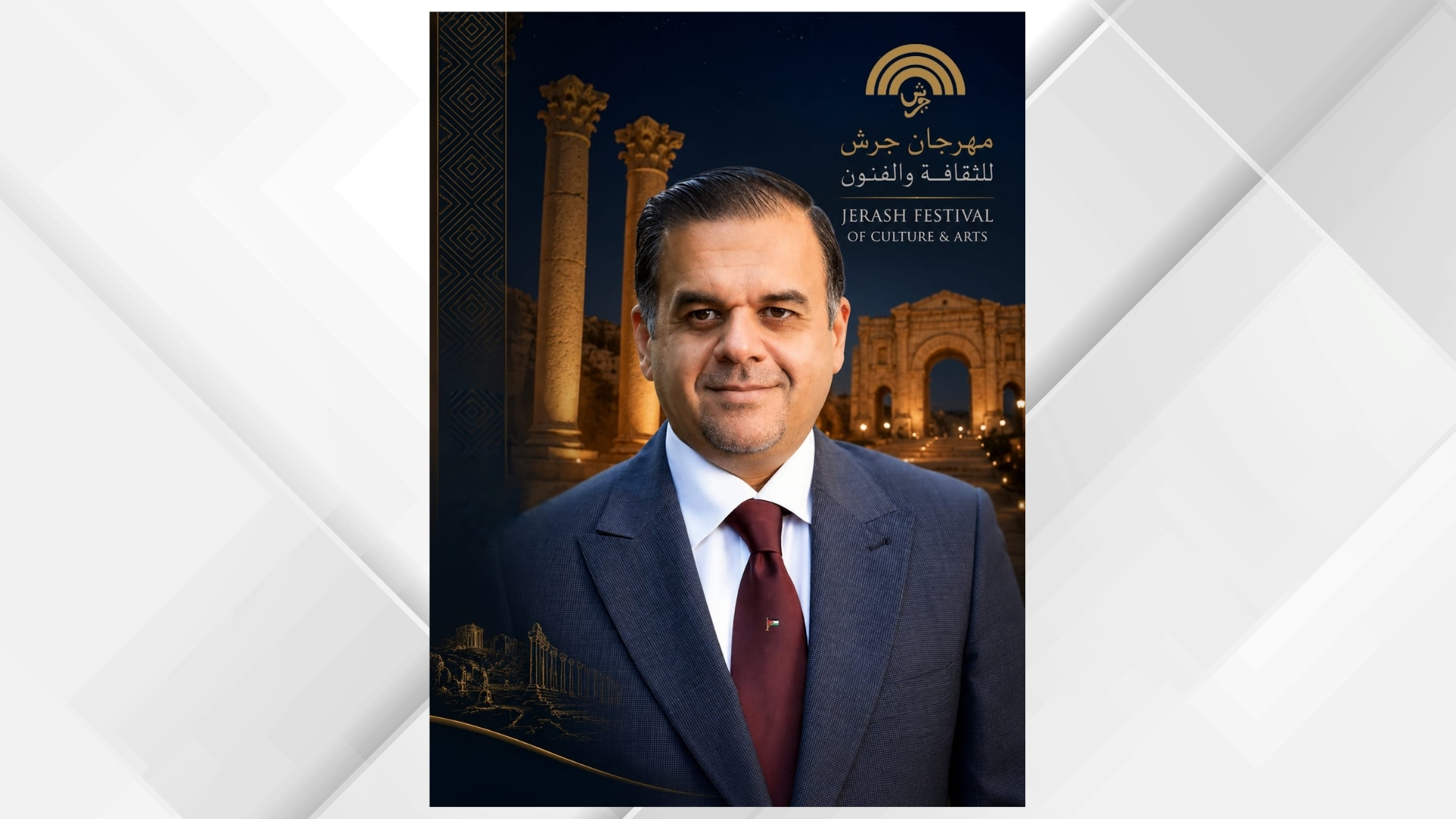 ختام فعاليات البرنامج الثقافي لمهرجان جرش في دورته الـ40