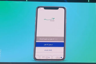 نتائج التوجيهي متاحة عبر تطبيق «سند».. تعرف على طريقة الاستعلام
