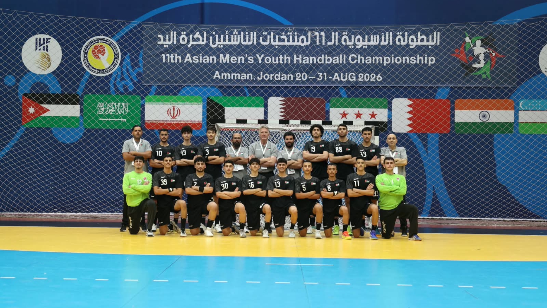 صورة حول : المنتخب الوطني للناشئين يخسر أمام البحرين في افتتاح مشواره بالبطولة الآسيوية لكرة اليد المنتخب الوطني للناشئين يخسر أمام البحرين في افتتاح مشواره بالبطولة الآسيوية لكرة اليد