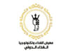 200 شركة محلية وعربية وأجنبية تشارك في معرض الغذاء وتكنولوجيا الغذاء الدولي
