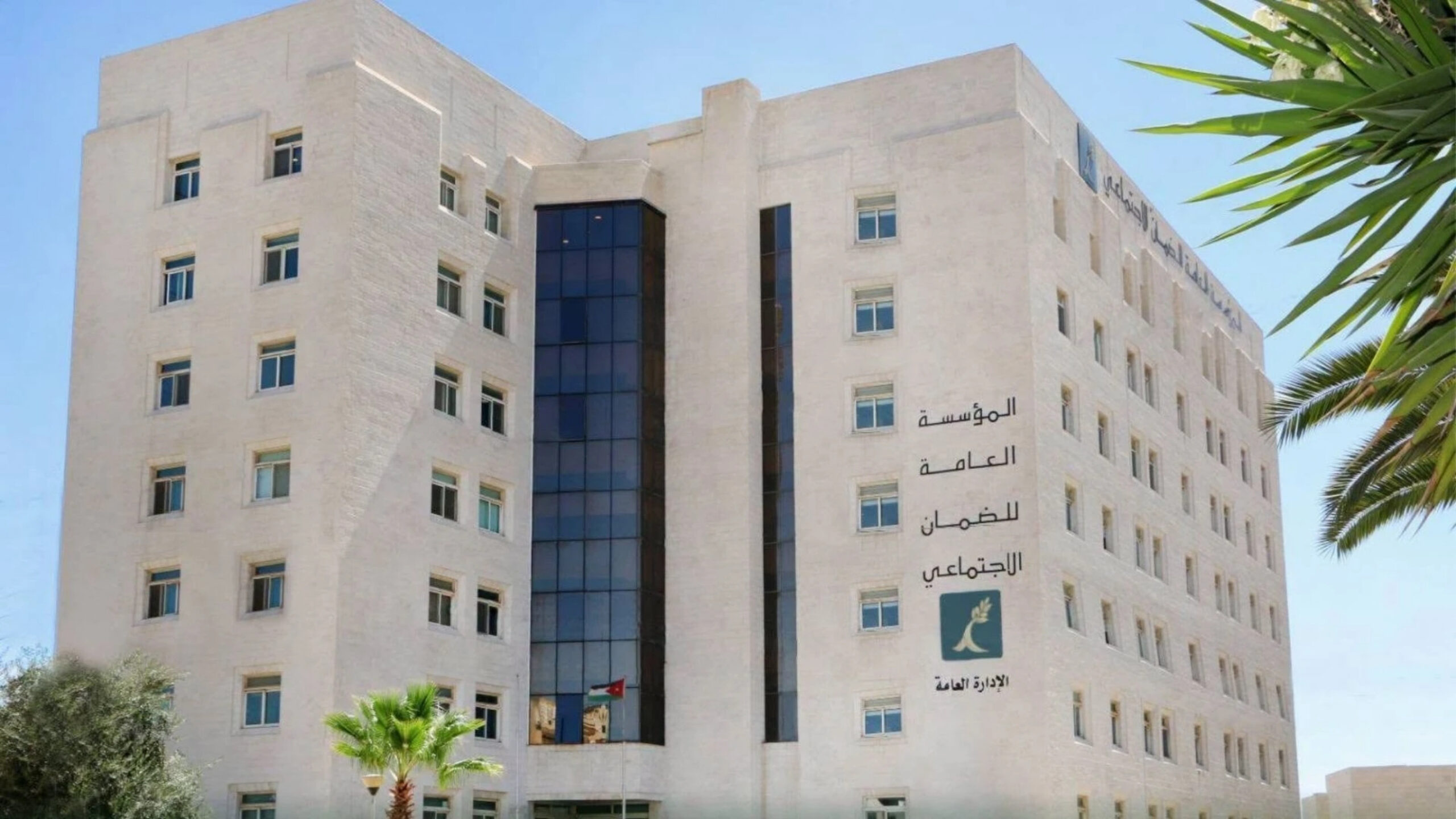 صورة حول : “الضمان يجيب من الميدان” يحط الرحال في السلط غدًا “الضمان يجيب من الميدان” يحط الرحال في السلط غدًا