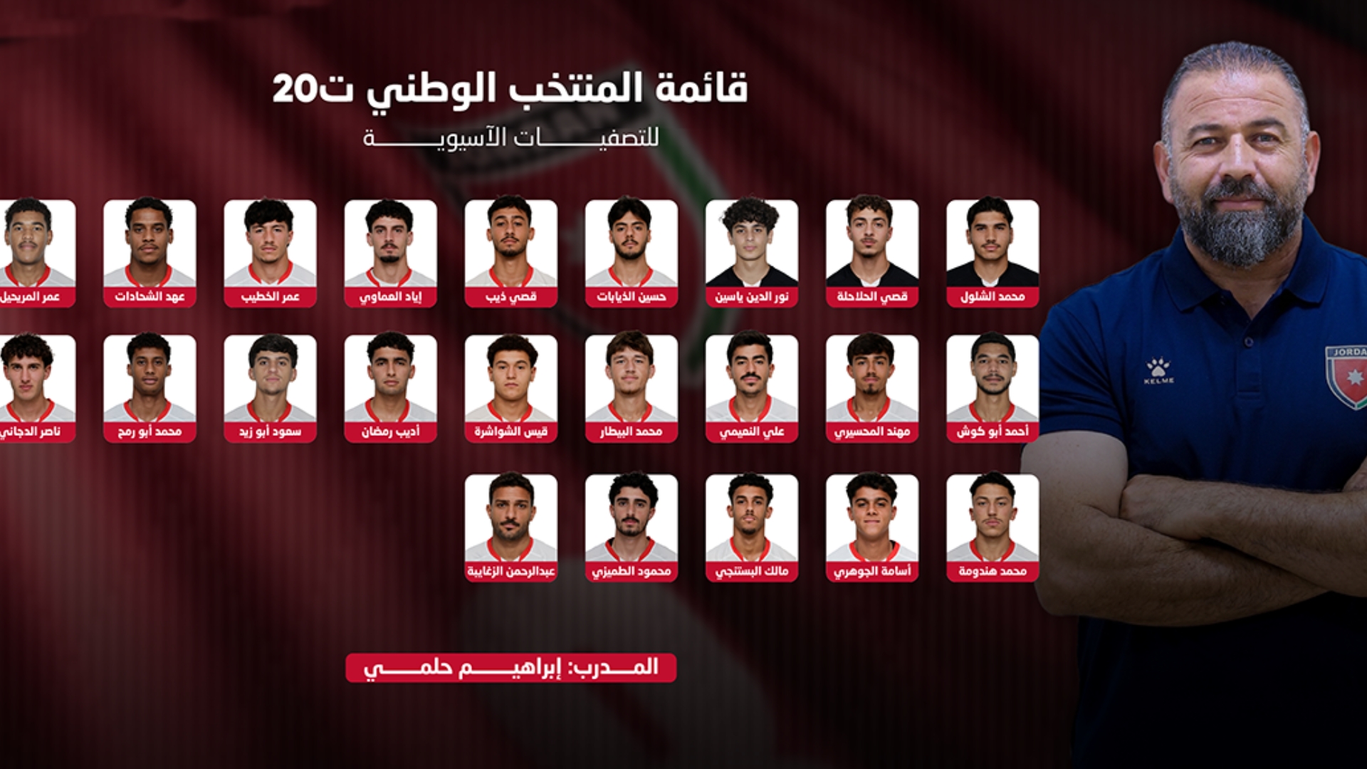 صورة حول : منتخب تحت 20 عاما يعلن قائمته لتصفيات كأس آسيا في البحرين منتخب تحت 20 عاما يعلن قائمته لتصفيات كأس آسيا في البحرين
