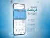 «سند» ضمن أفضل 15 مشروعاً عالمياً في فئة الحكومة الرقمية