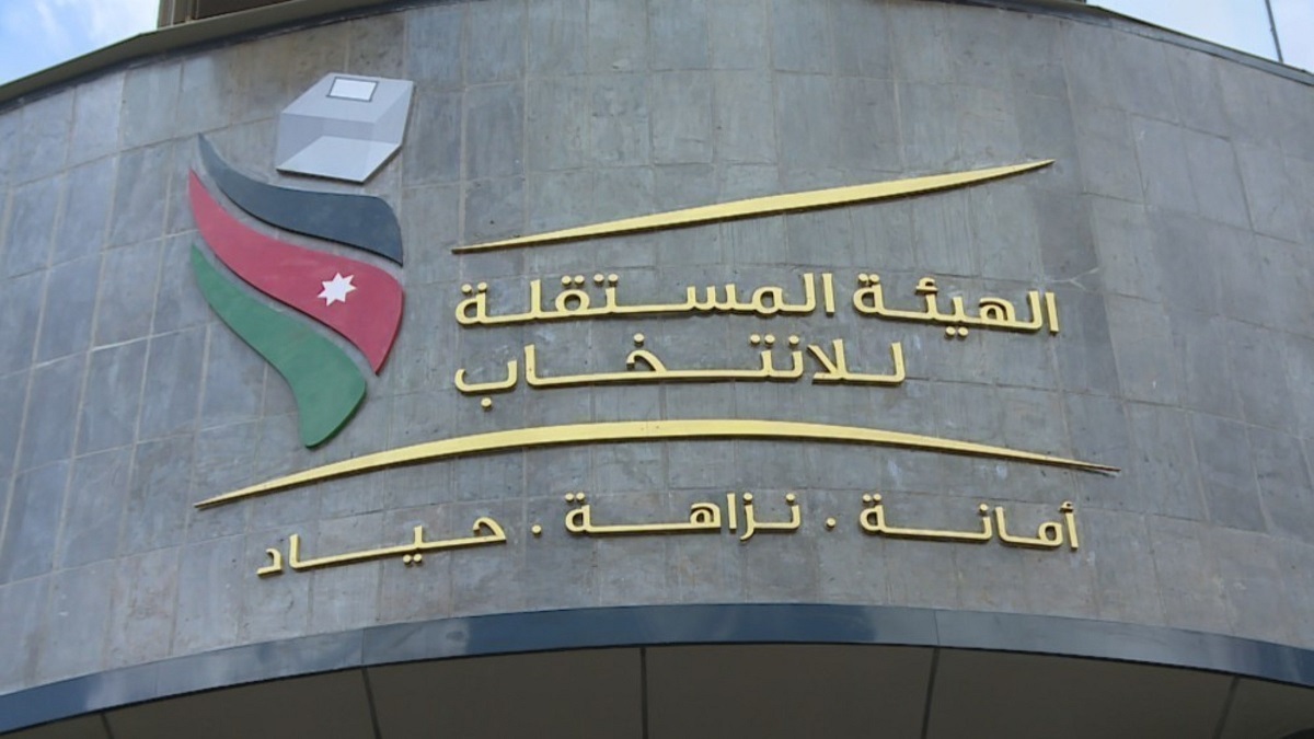 صورة حول : الهيئة المستقلة للانتخاب تنشر جداول الناخبين النهائية للغرف الصناعية الهيئة المستقلة للانتخاب تنشر جداول الناخبين النهائية للغرف الصناعية