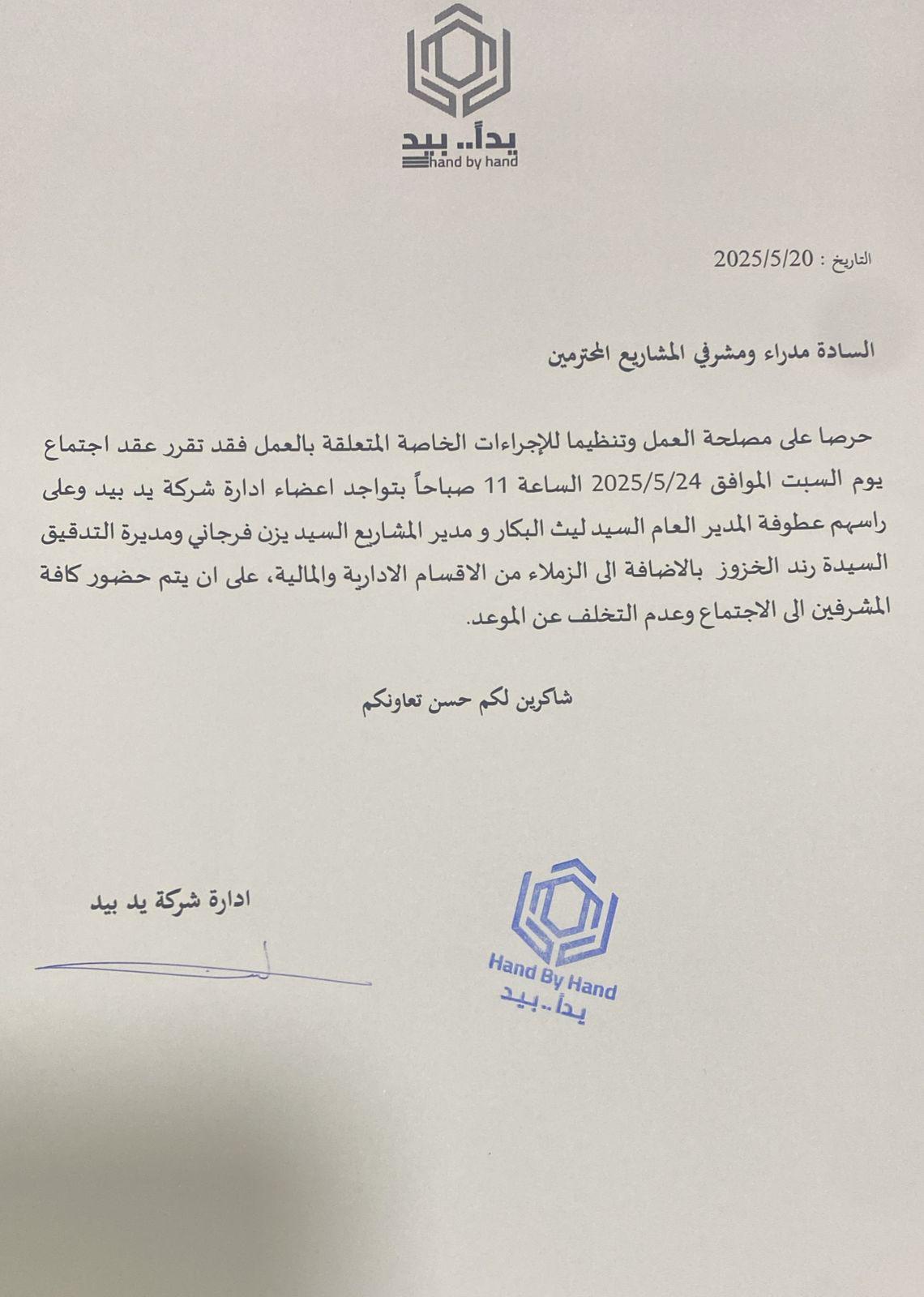 صورة حول : كيف تراقب النائب رند الخزوز وزيرًا تعمل في شركة نجله؟.. وثائق تكشف علاقتها الوظيفية بشركة نجل البكار كيف تراقب النائب رند الخزوز وزيرًا تعمل في شركة نجله؟.. وثائق تكشف علاقتها الوظيفية بشركة نجل البكار
