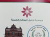 بدران يرعى اعلان وتوزيع جوائز خليل السالم الزراعية 29 آب الجاري