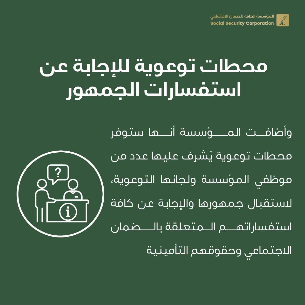 “الضمان يجيب من الميدان” يحط الرحال في السلط غدًا