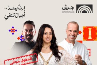مهرجان جرش يدعو الجمهور لحضور الليلة الأردنية المجانية على المسرح الجنوبي غداً الأحد بمشاركة بشار السرحان وغادة عباسي ونجم السلمان
