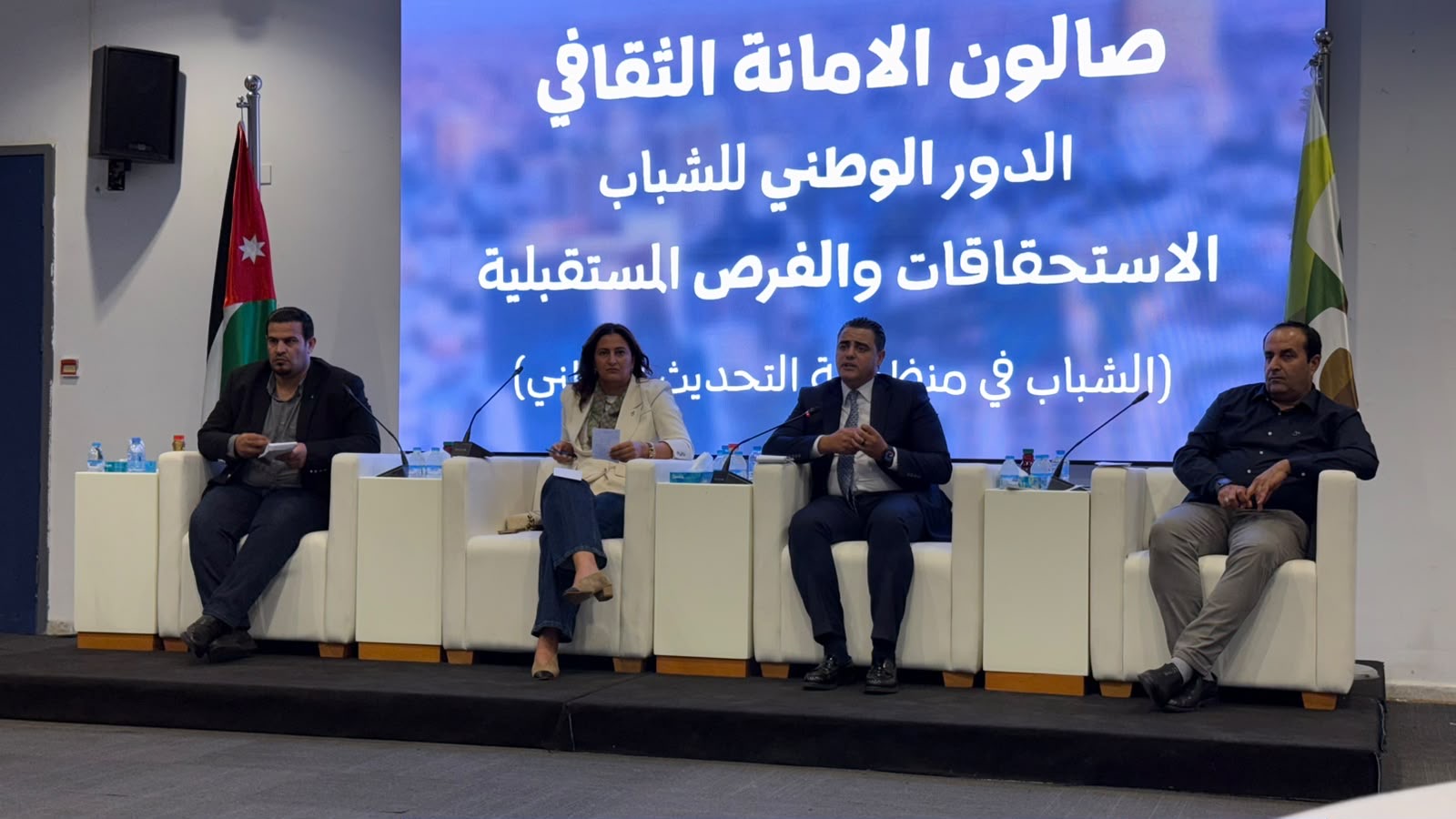 أمانة عمّان تنظم جلسة حوارية حول دور الشباب في منظومة التحديث الوطني والفرص المستقبلية