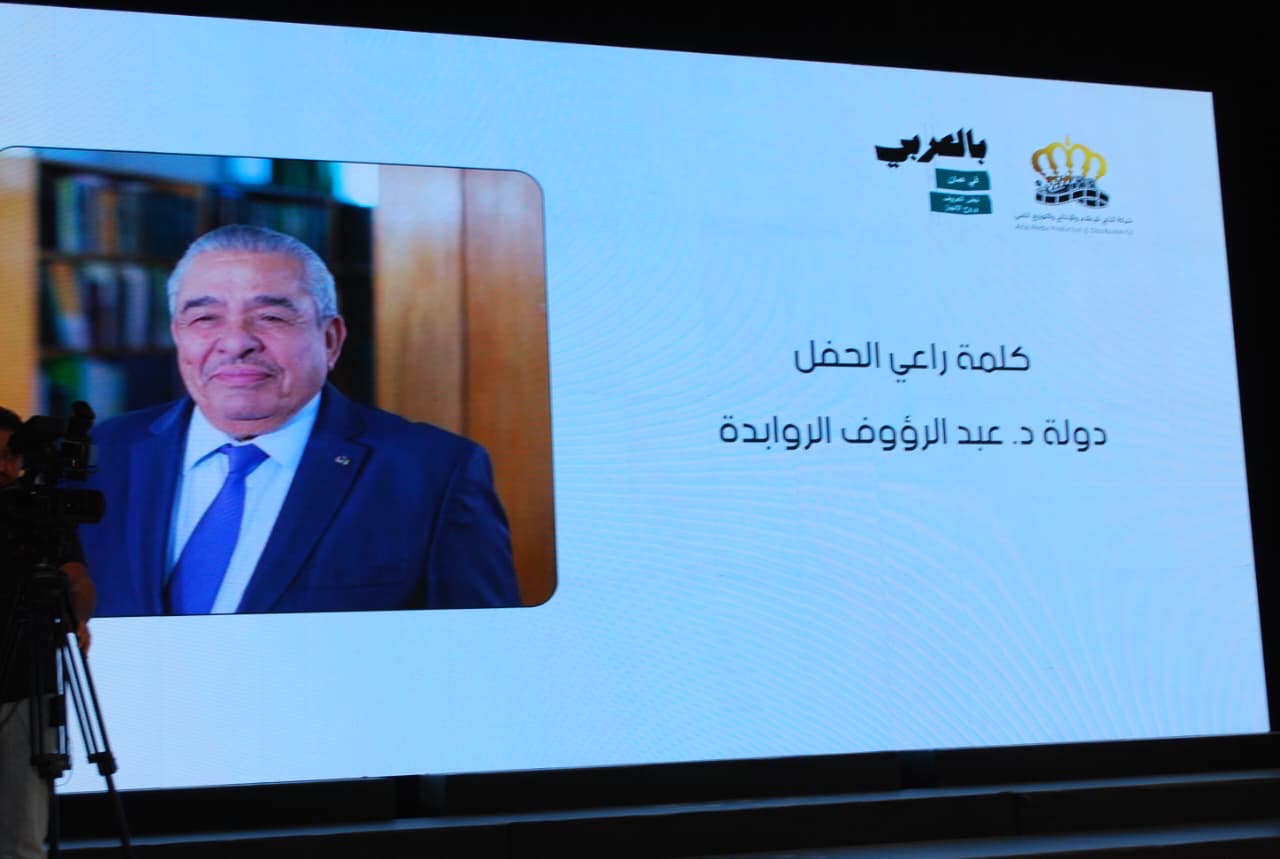 “بالعربي – عمّان” تكرّم بنك الإسكان تقديراً لرعايته