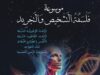 موسوعة فلسفية أردنية في أحد عشر مجلداً