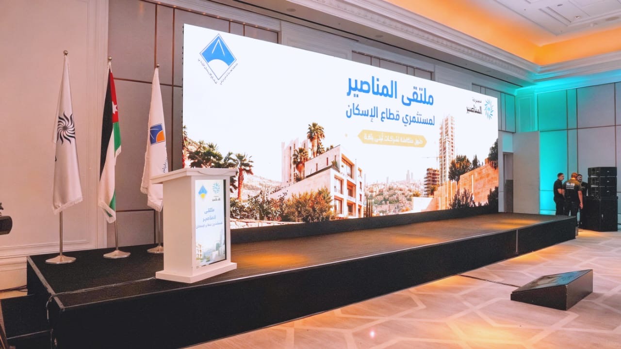 مجموعة المناصير تجمع الصناعة الوطنية والاستثمار والتمويل في ملتقى مستثمري قطاع الإسكان