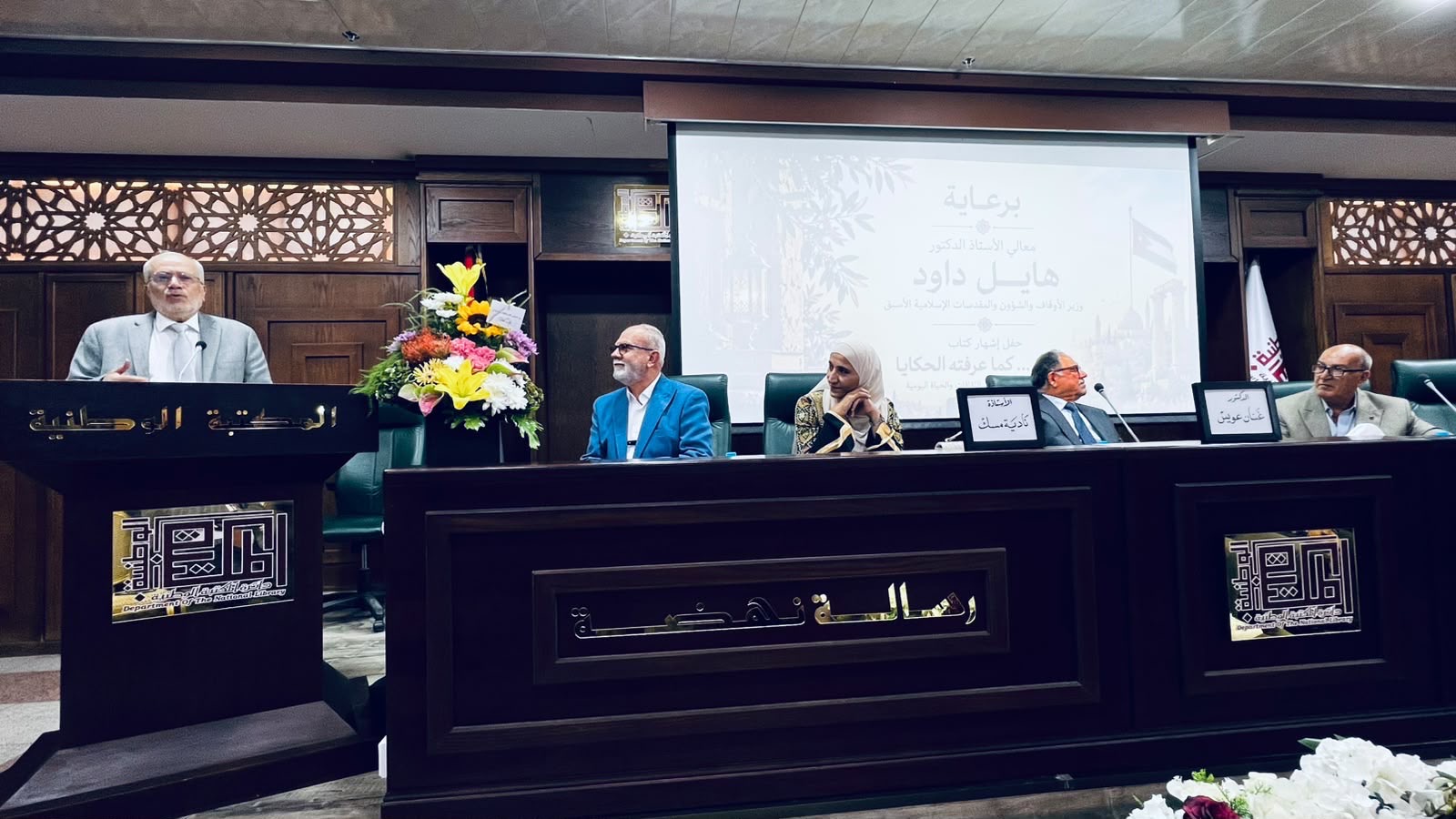 إشهار كتاب «العربي… كما عرفته الحكايا» في المكتبة الوطنية