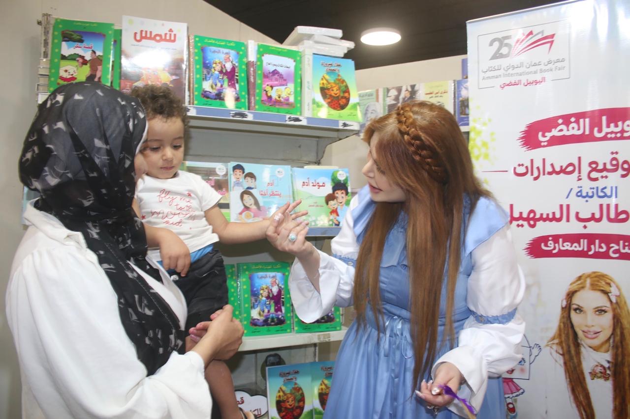 الدكتورة سارة طالب السهيل تحتفي بأدب الطفل وتوقع مجموعتها القصصية في معرض عمان الدولي للكتاب..( صور )
