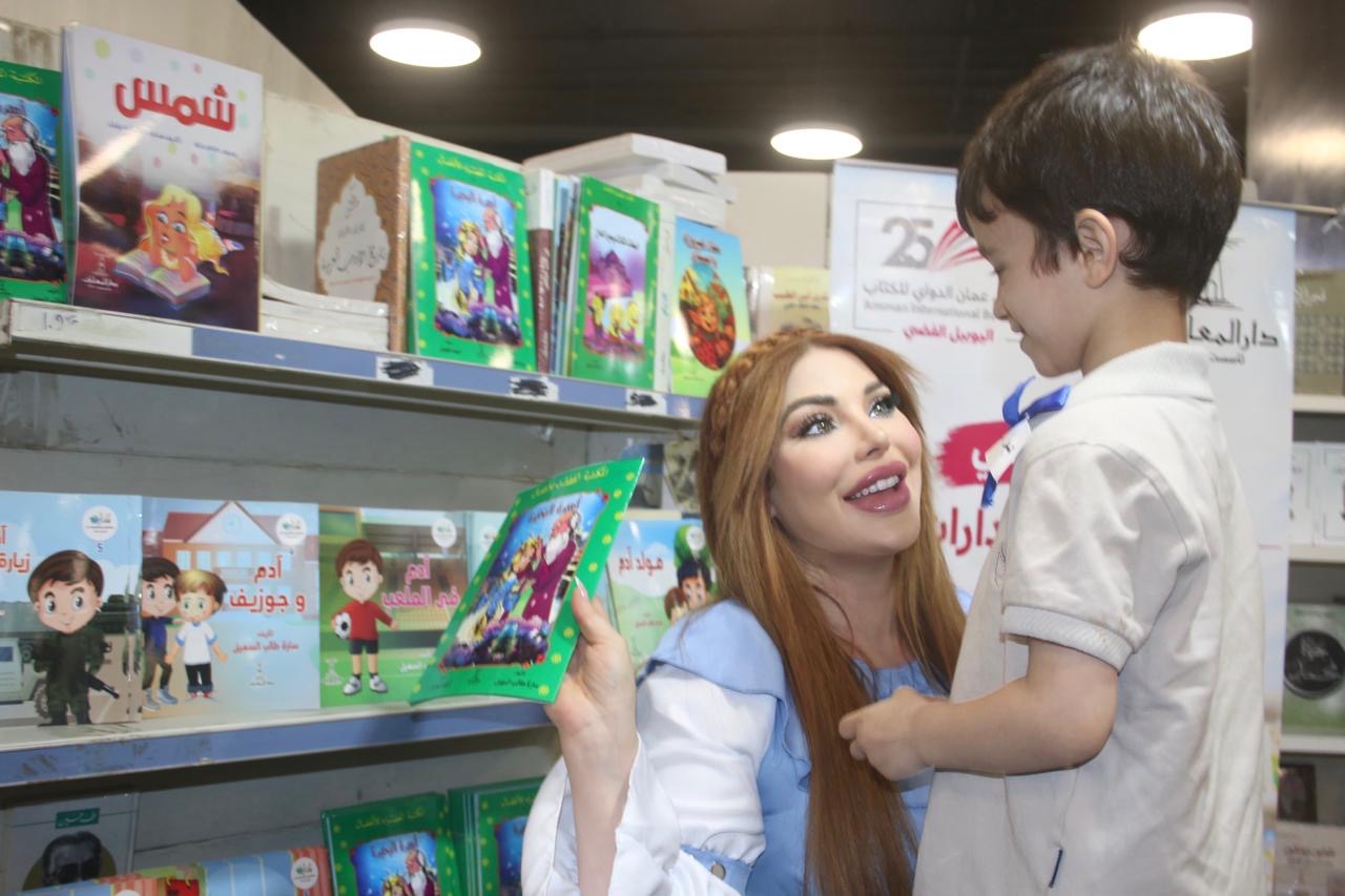 الدكتورة سارة طالب السهيل تحتفي بأدب الطفل وتوقع مجموعتها القصصية في معرض عمان الدولي للكتاب..( صور )