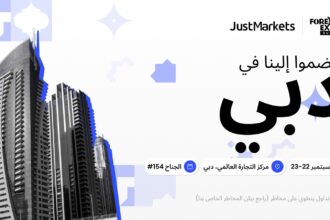 اكسبو فوركس دبي 2026: تقدم JustMarkets وجهات نظر جديدة لنمو الشراكة والتداول عبر الهاتف المحمول
