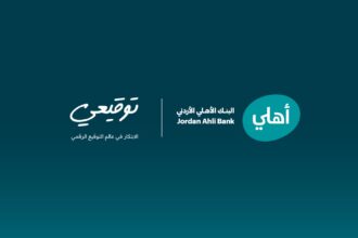 البنك الأهلي الأردني أول بنك في الأردن يطلق خدمة التوقيع الرقمي الموثَّق عن بُعد لعملائه