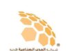 أهمية الاستثمار داخل المدن الصناعية