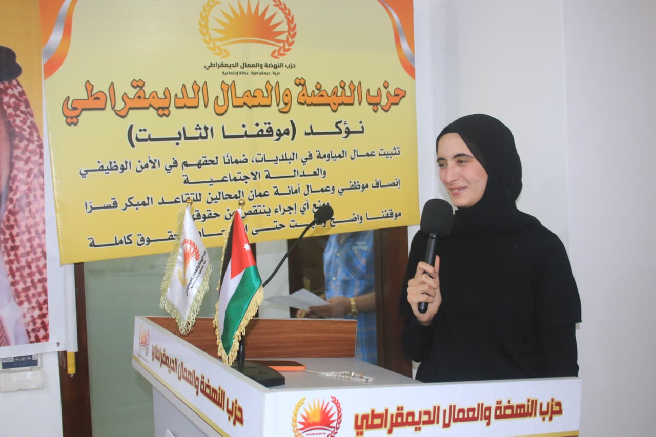 حزب النهضة يكرم بطلة التايكوندو الأردنية فادية خرفان