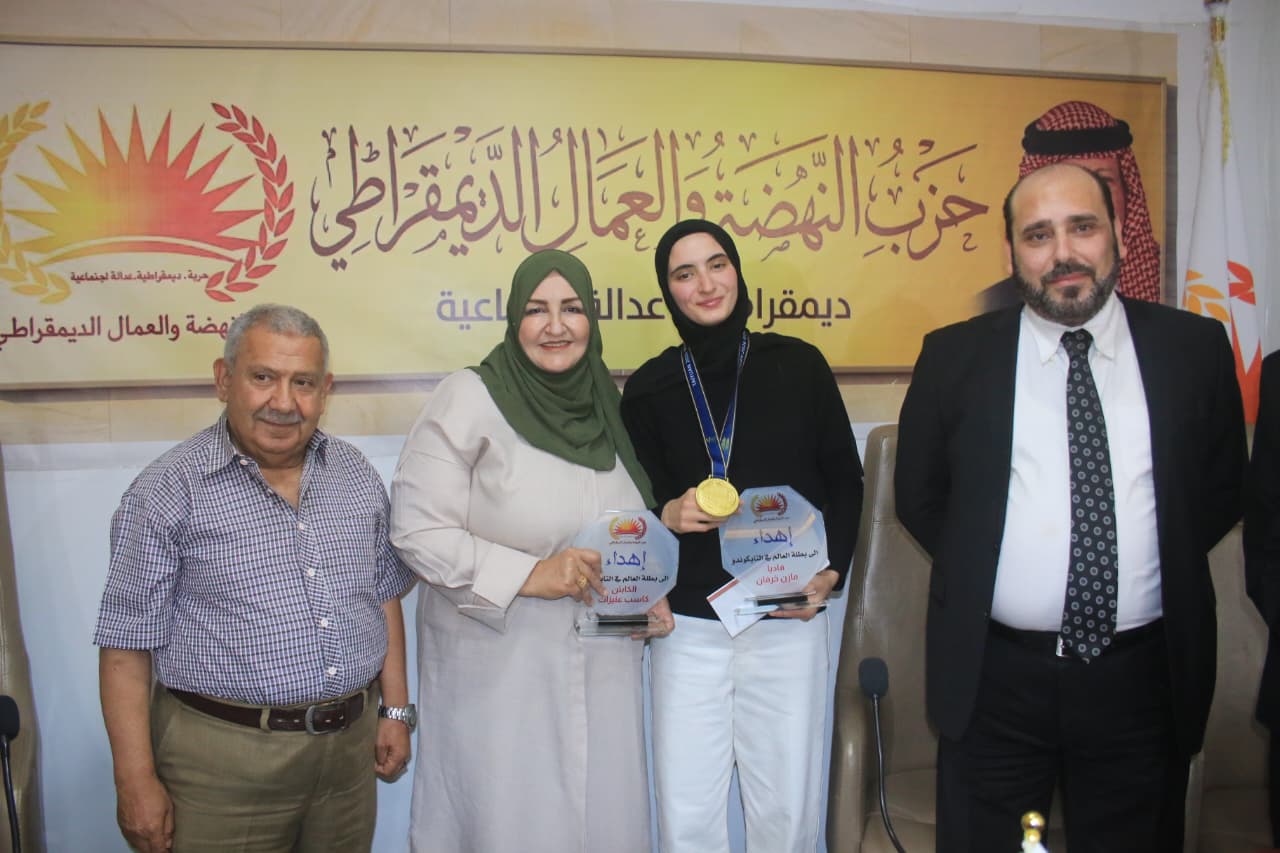 حزب النهضة يكرم بطلة التايكوندو الأردنية فادية خرفان