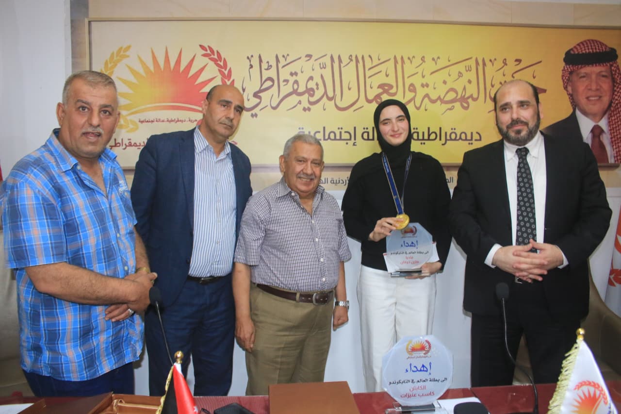 حزب النهضة يكرم بطلة التايكوندو الأردنية فادية خرفان