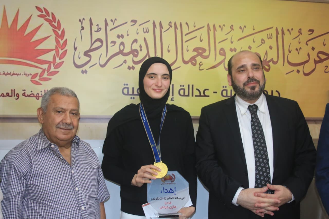 حزب النهضة يكرم بطلة التايكوندو الأردنية فادية خرفان