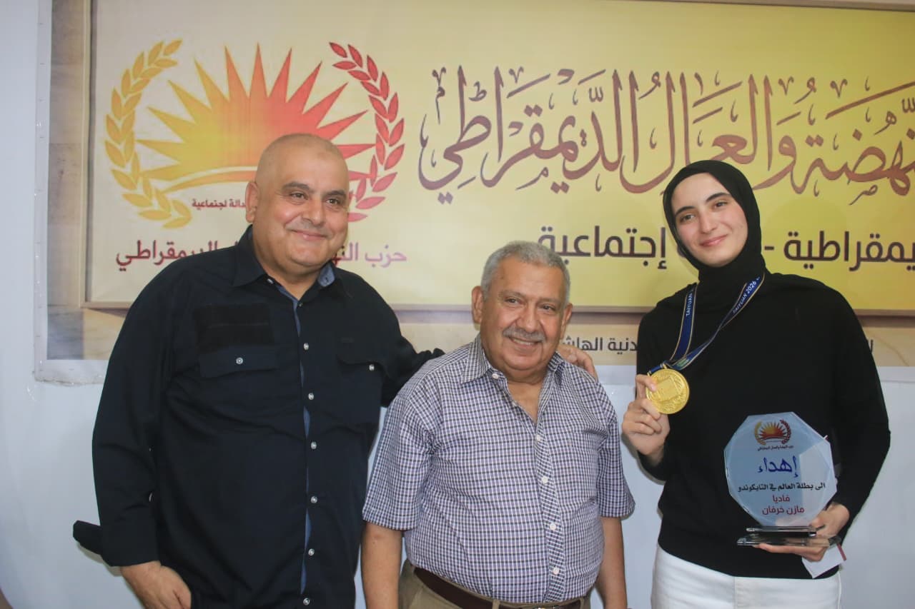 حزب النهضة يكرم بطلة التايكوندو الأردنية فادية خرفان