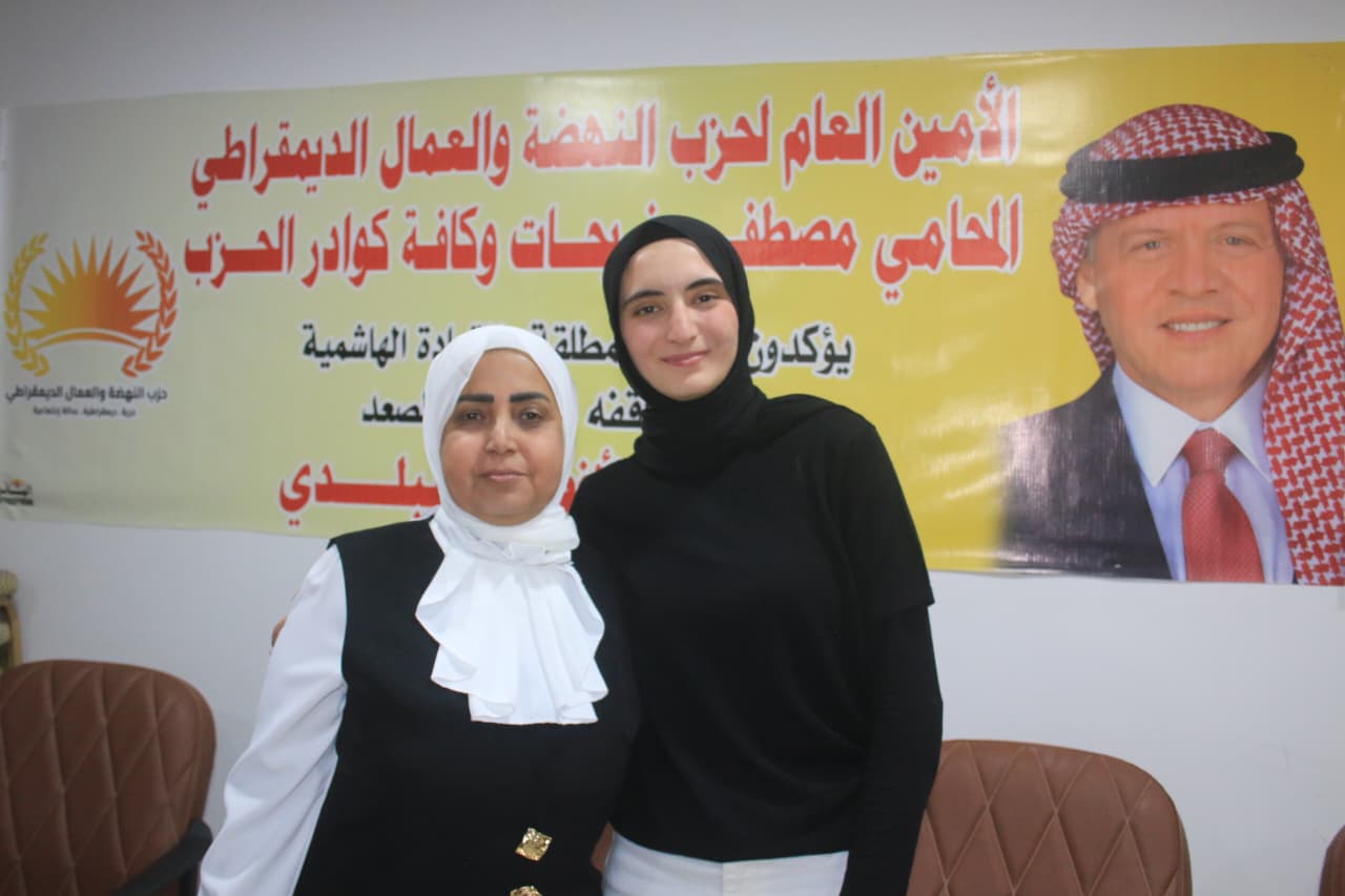 حزب النهضة يكرم بطلة التايكوندو الأردنية فادية خرفان
