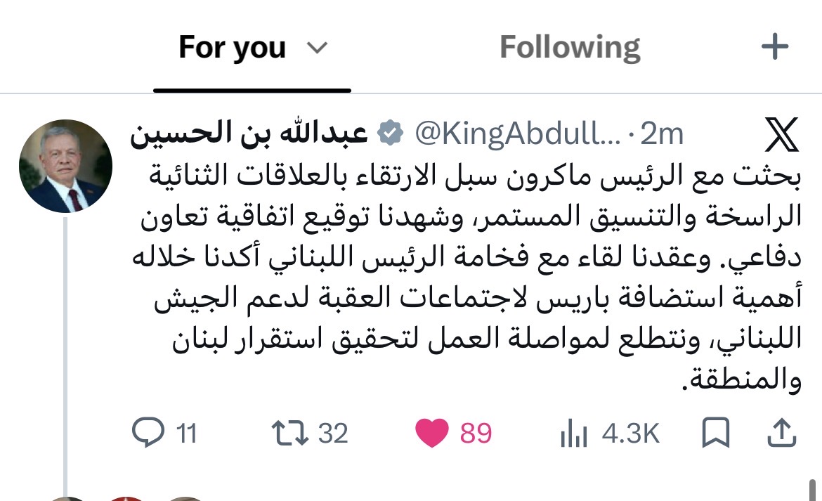 صورة حول : عاجل | الملك: اتفاقية تعاون دفاعي مع فرنسا.. ونتطلع لدعم الجيش اللبناني عاجل | الملك: اتفاقية تعاون دفاعي مع فرنسا.. ونتطلع لدعم الجيش اللبناني