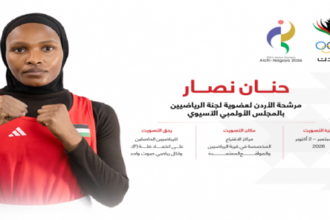 حنان نصار تخوض انتخابات لجنة الرياضيين بالمجلس الأولمبي الآسيوي