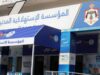 «الاستهلاكية المدنية» تطلق عروضًا على السلع الأساسية حتى 4 تشرين الأول