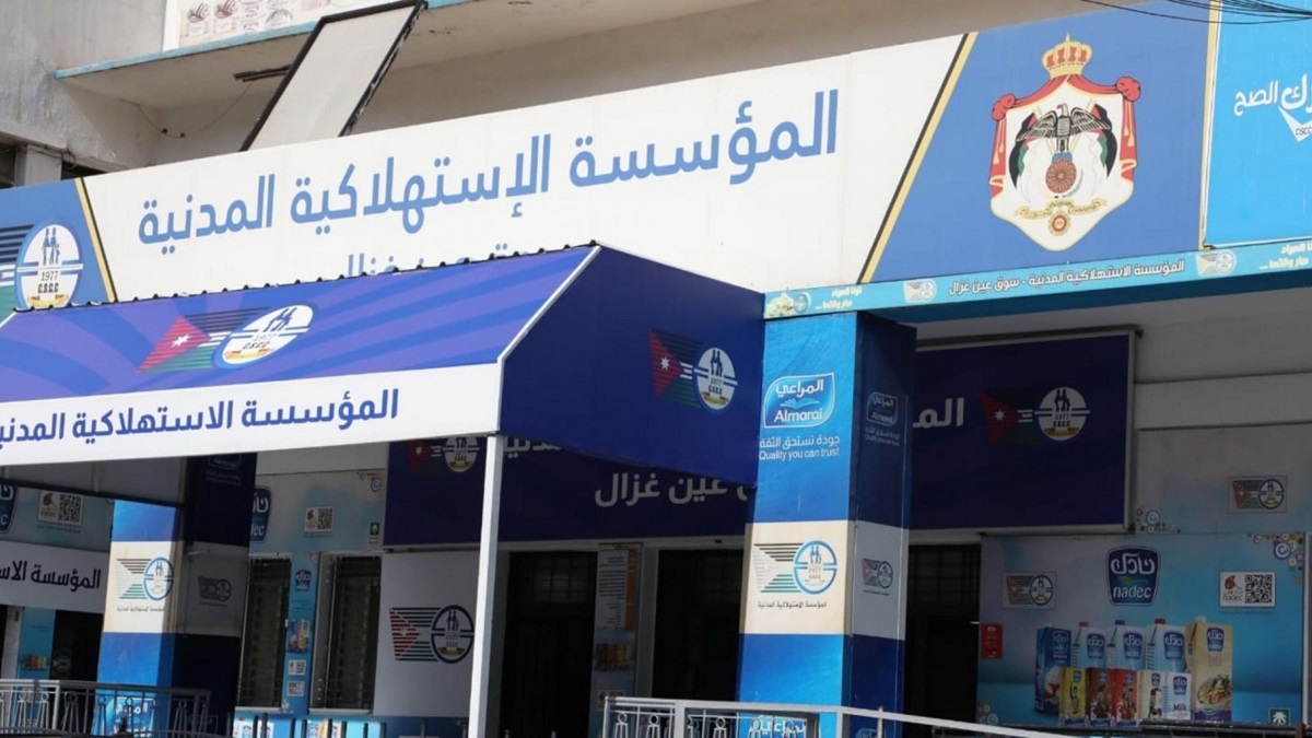 صورة حول : «الاستهلاكية المدنية» تطلق عروضًا على السلع الأساسية حتى 4 تشرين الأول «الاستهلاكية المدنية» تطلق عروضًا على السلع الأساسية حتى 4 تشرين الأول