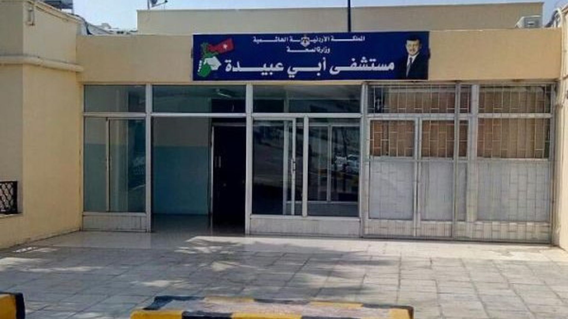 صورة حول : وفاة عشريني إثر تعرضه للدهس في الأغوار الشمالية وفاة عشريني إثر تعرضه للدهس في الأغوار الشمالية