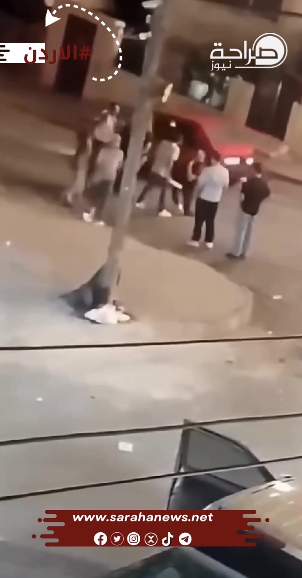 صورة حول : الاعتداء على شاب بأدوات حادة ودهسه بمركبة في القويسمة .. (فيديو) الاعتداء على شاب بأدوات حادة ودهسه بمركبة في القويسمة .. (فيديو)