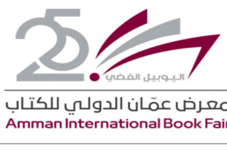 إقبال لافت على معرض عمّان الدولي للكتاب في يوميه الأول والثاني