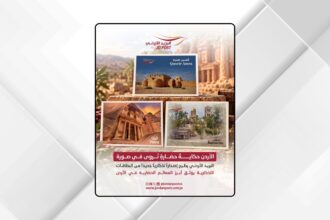 البريد الأردني يطرح إصدارًا تذكاريًا جديدًا يوثق 3 معالم أردنية