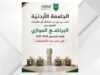 الجامعة الأردنية تفتح باب القبول في البرنامج الموازي لثلاثة تخصصات..( رابط )